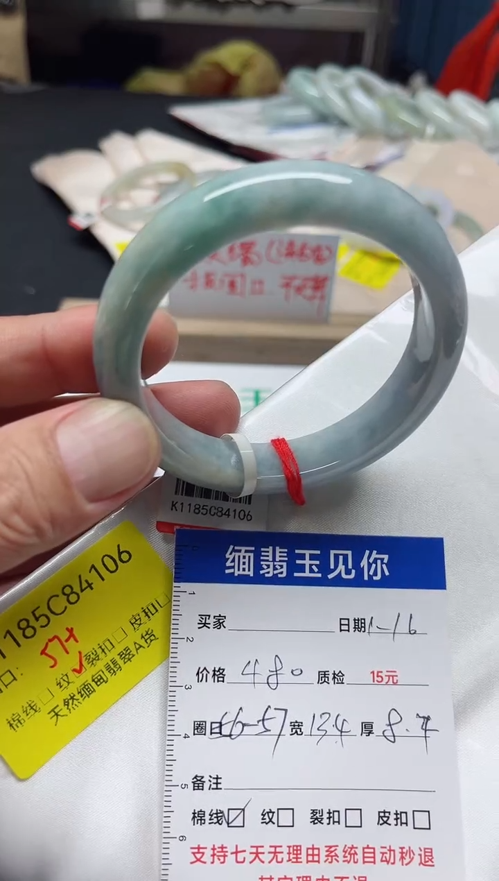 【闪购商品】翡翠手镯未镶嵌57+/4106