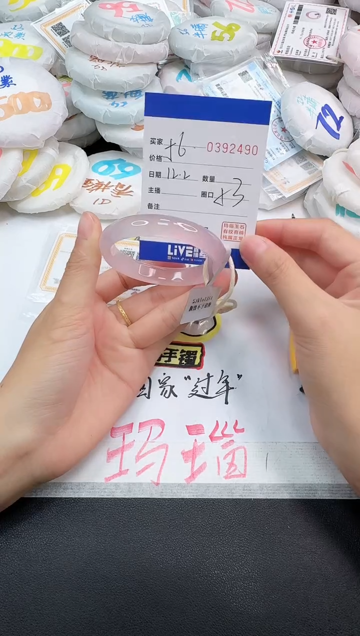 手镯玛瑙/玉髓未镶嵌2490