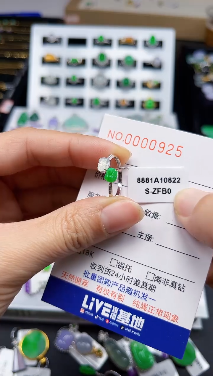 【闪购商品】翡翠戒指18K金镶嵌0925