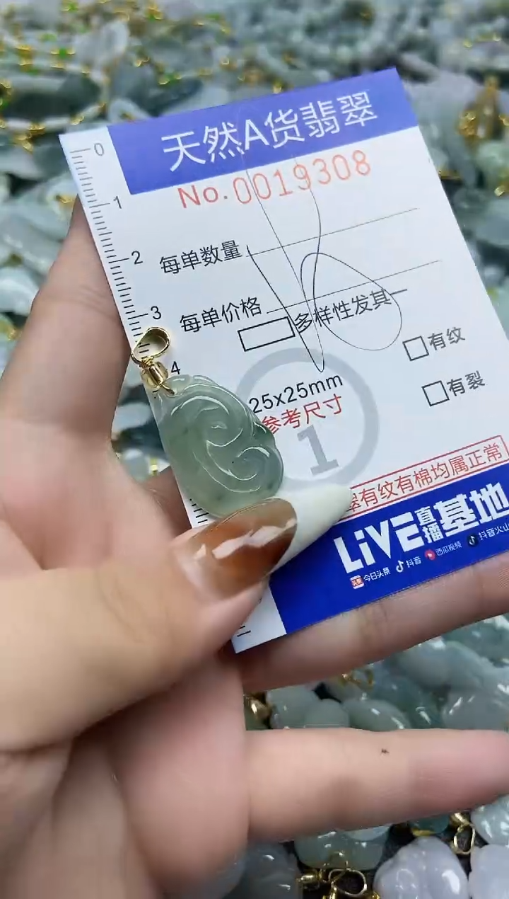 【闪购商品】翡翠颈饰未镶嵌天然A货翡翠