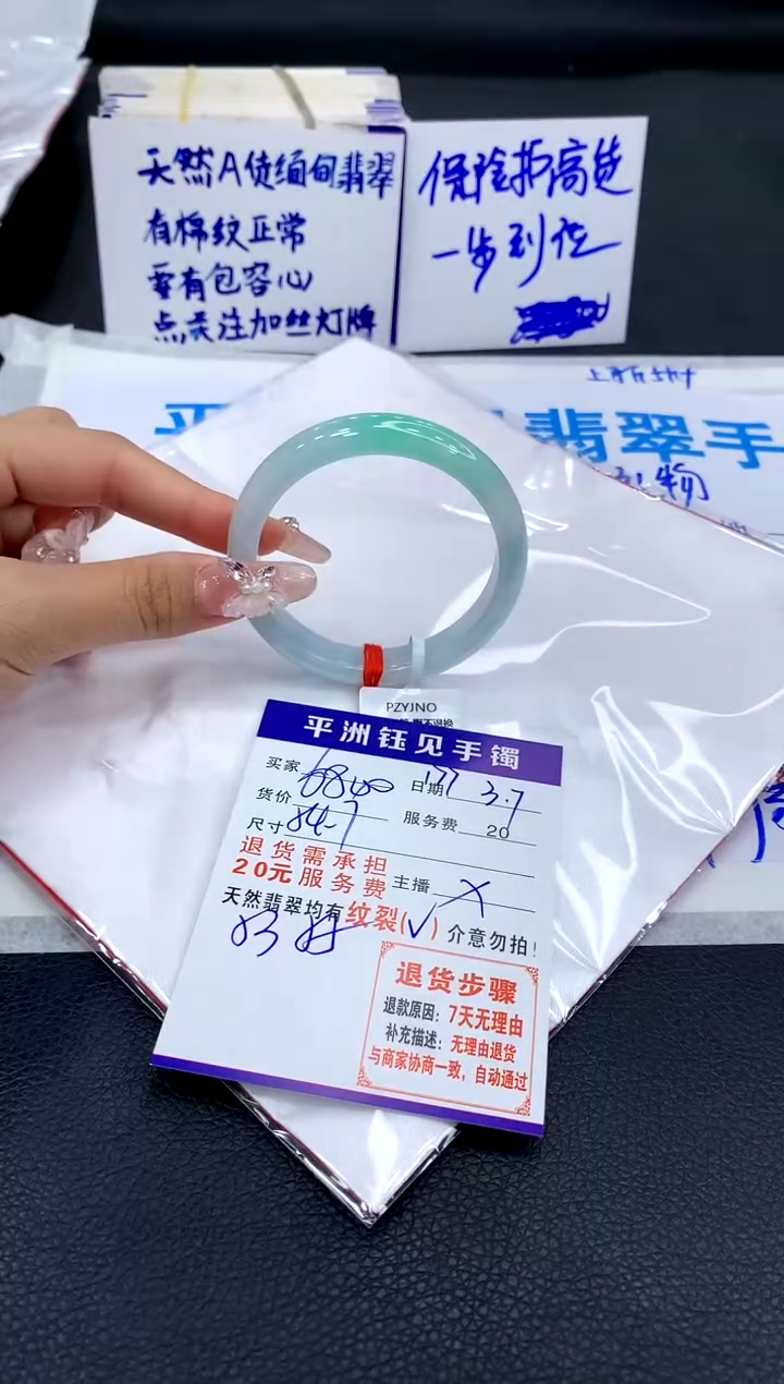 【闪购商品】翡翠手镯未镶嵌111111111111
