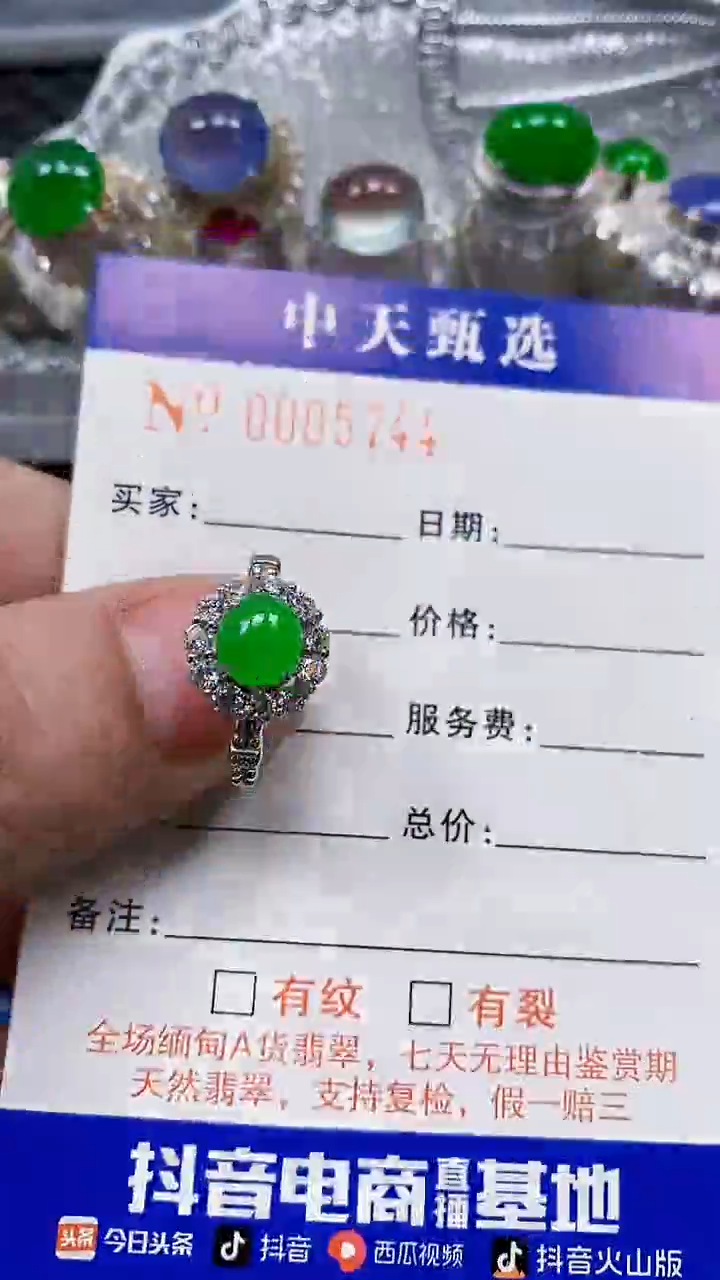 银S925镶嵌戒指翡翠/5744