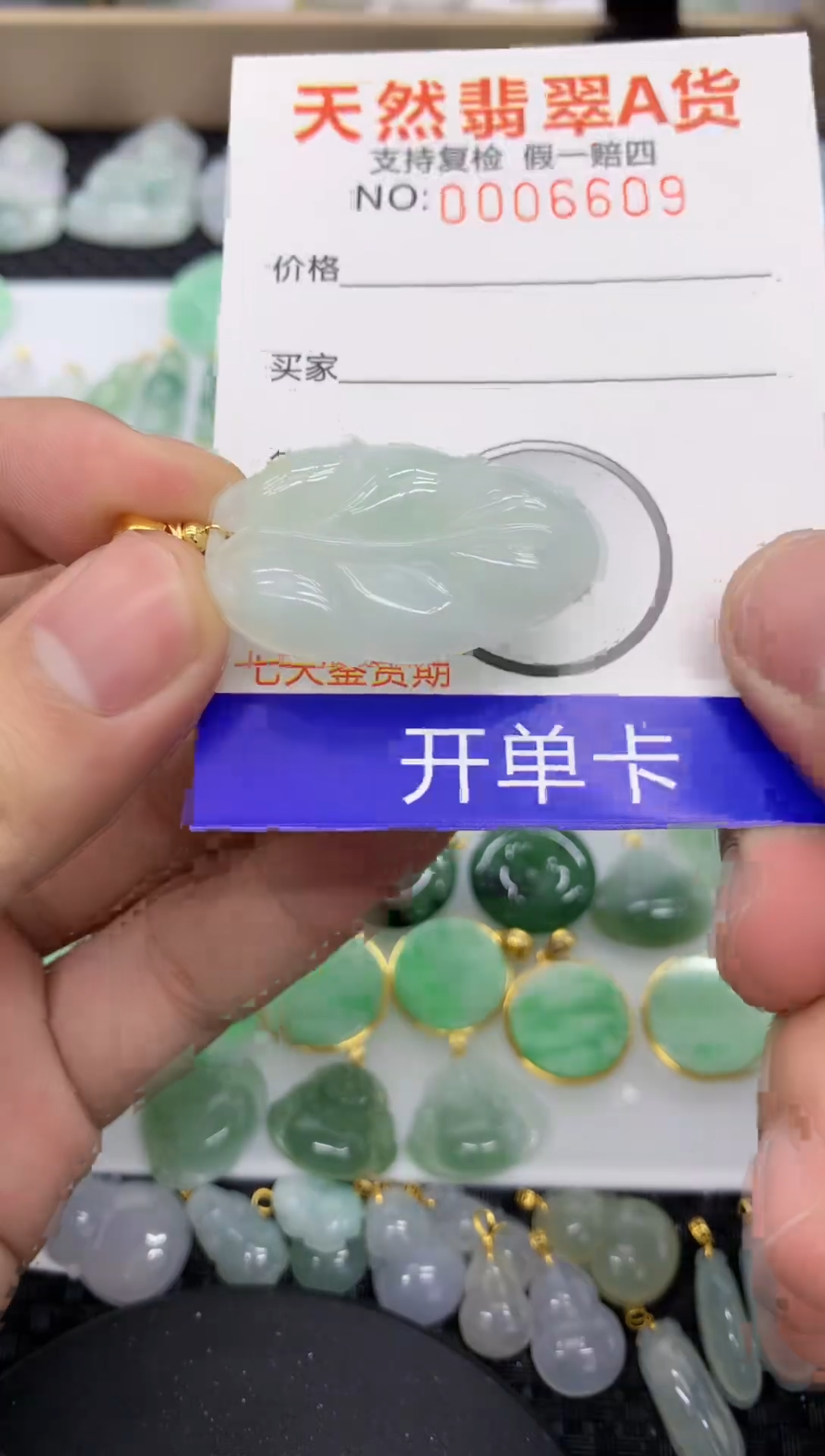 【闪购商品】翡翠颈饰未镶嵌111111111