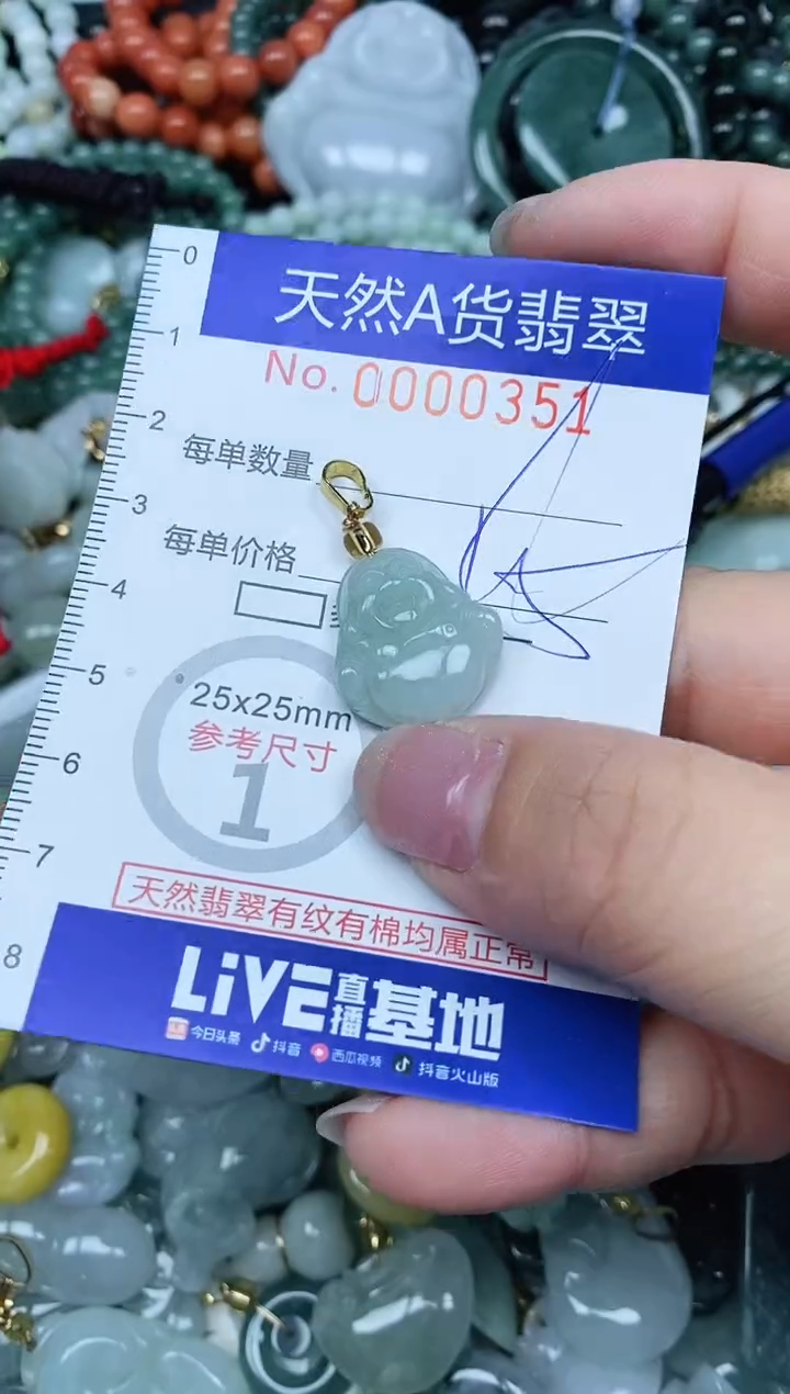 【闪购商品】翡翠吊坠(不含链)未镶嵌翡翠
