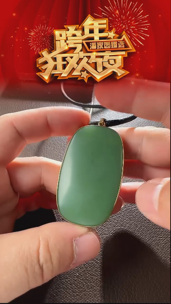 颈饰未镶嵌和田玉11-YX-1219-和田玉-镶嵌粉绿牌-俄碧-19999-1