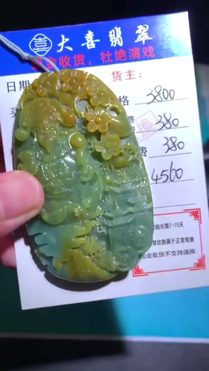 未镶嵌定制翡翠-毛货-不退不换-