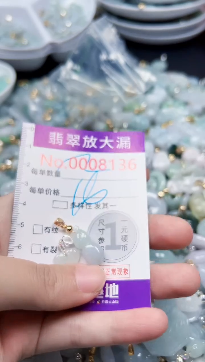 颈饰未镶嵌翡翠8136
