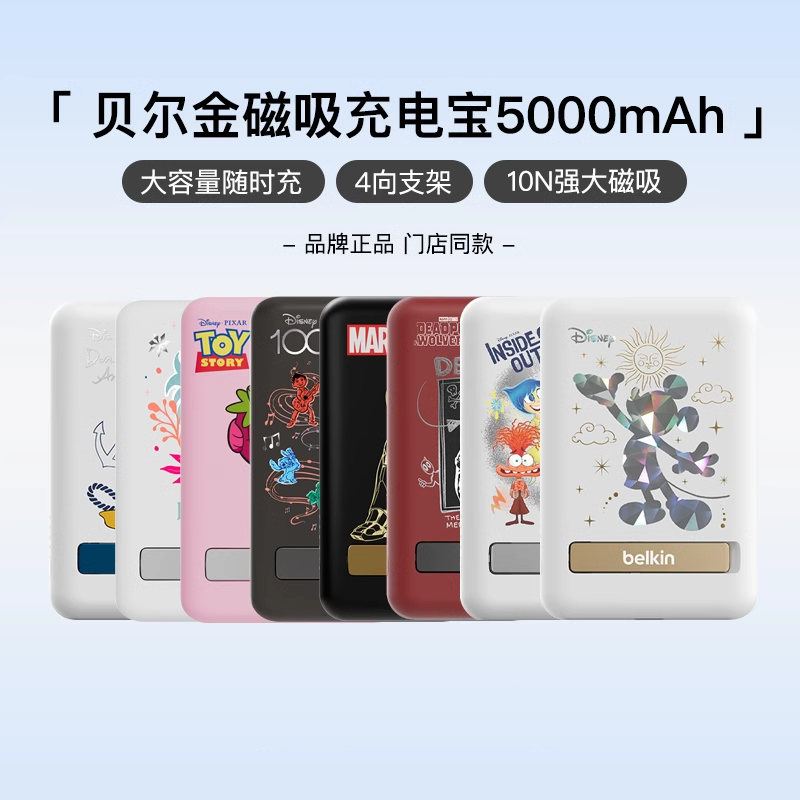 99新 Belkin/贝尔金 联名款磁吸充电宝 可上飞机 质保一年