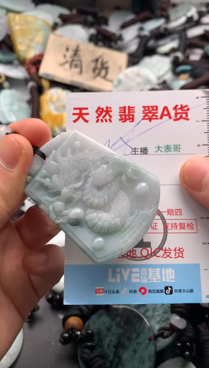 【闪购商品】翡翠吊坠(不含链)未镶嵌1