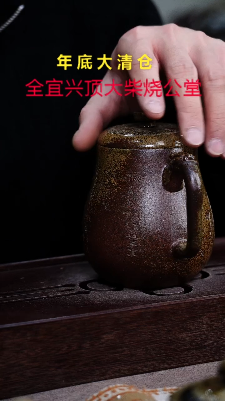 茶壶紫砂宜兴紫砂柴烧