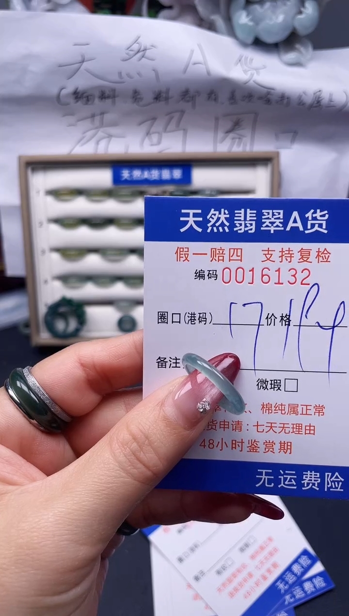 【闪购商品】翡翠戒指未镶嵌17*16132--
