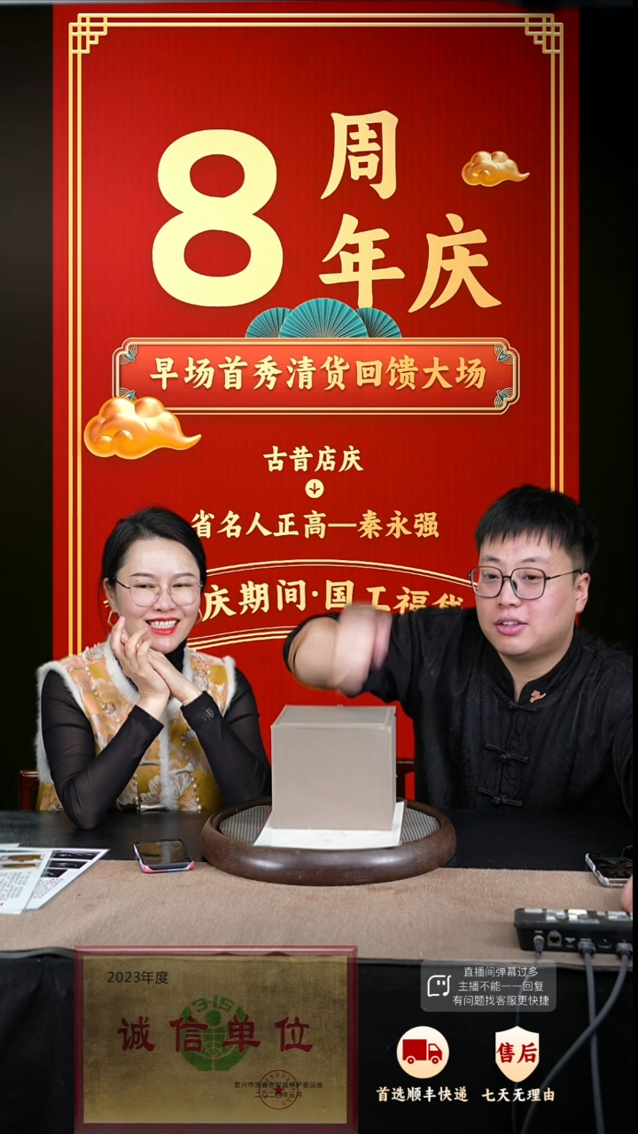 【闪购商品】紫砂茶壶75 周年庆限定