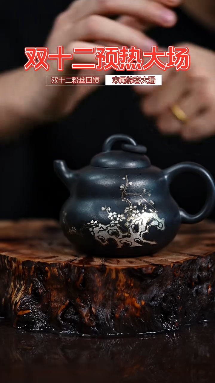 宜兴知衍传器原矿全手61