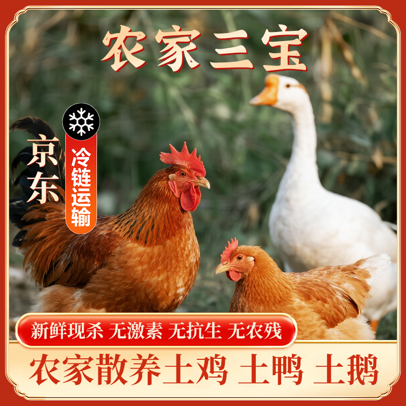 【各种肉类】农家放养土鸡土鸭黄牛肉水牛肉等【不支持退款介意勿拍】