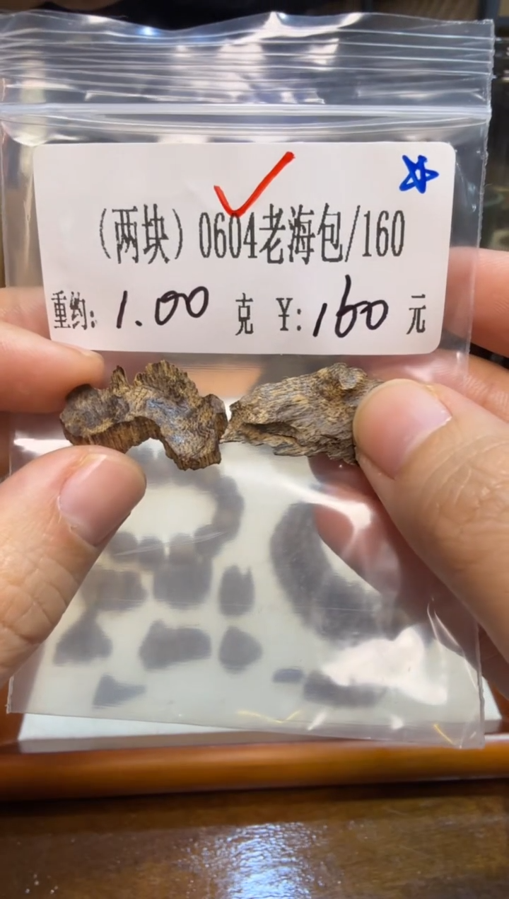 2块）0604老海包  1.00克