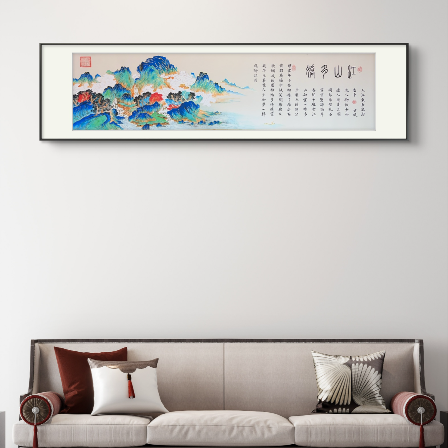 来剑明书法----经典作品《江山多娇》