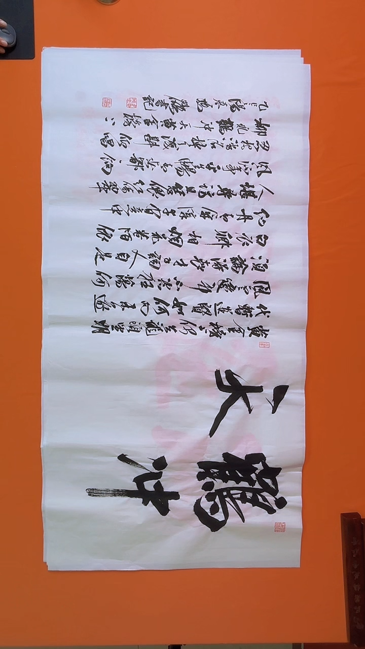 书法书法福利作品