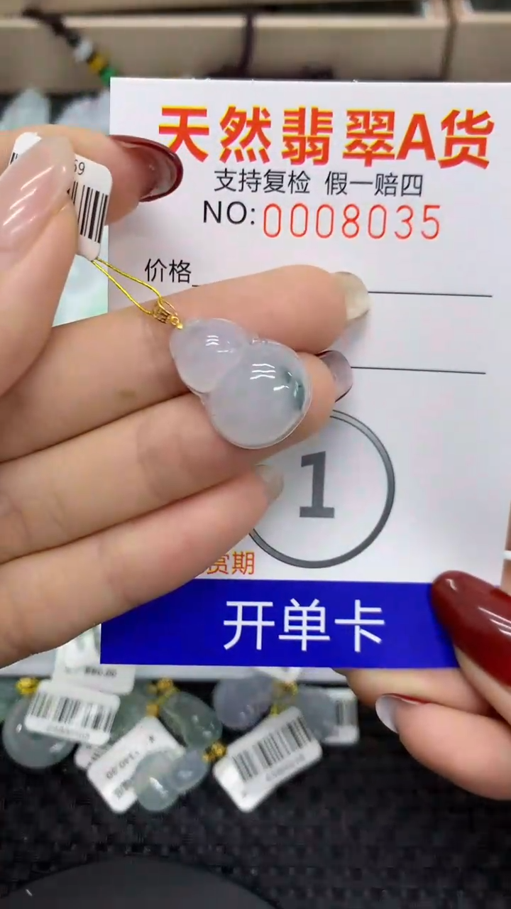 【闪购商品】翡翠颈饰18K金镶嵌1111111111