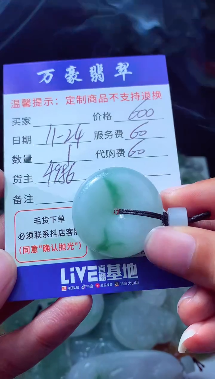 未镶嵌定制翡翠X***T翡翠毛货定制227674