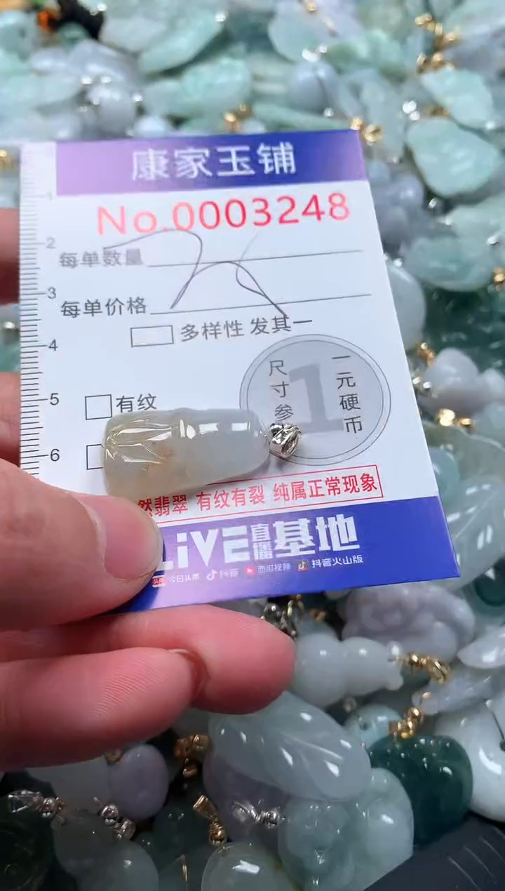 【闪购商品】翡翠吊坠(不含链)未镶嵌3248