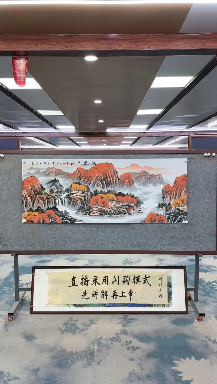 【闪购商品】绘画z刘雪红-山水国画-小六尺