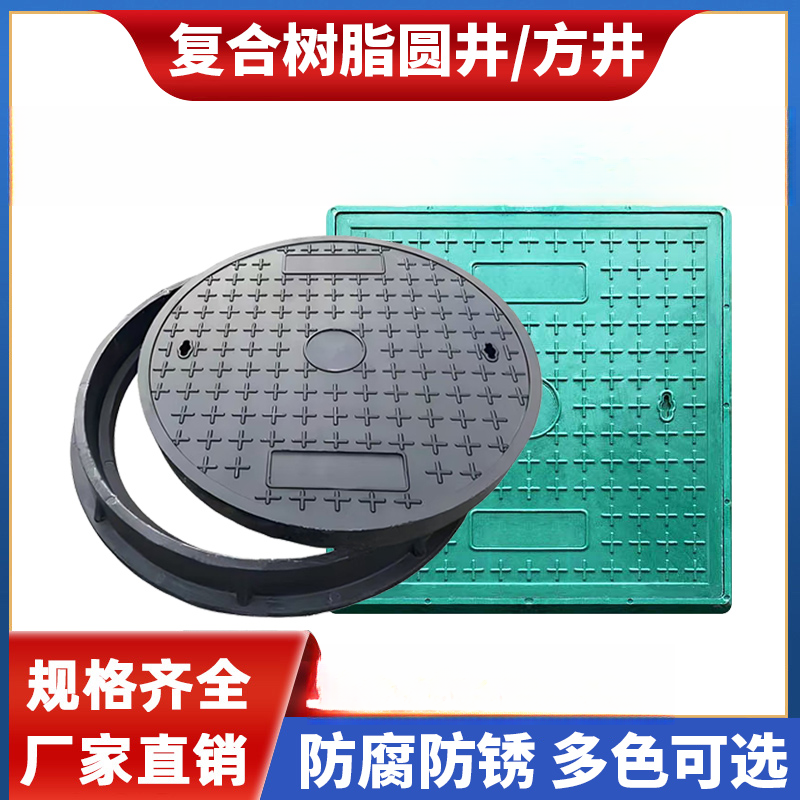 树脂井盖圆形雨水污水弱电力复合井盖板下水道塑料窨井盖方形绿色
