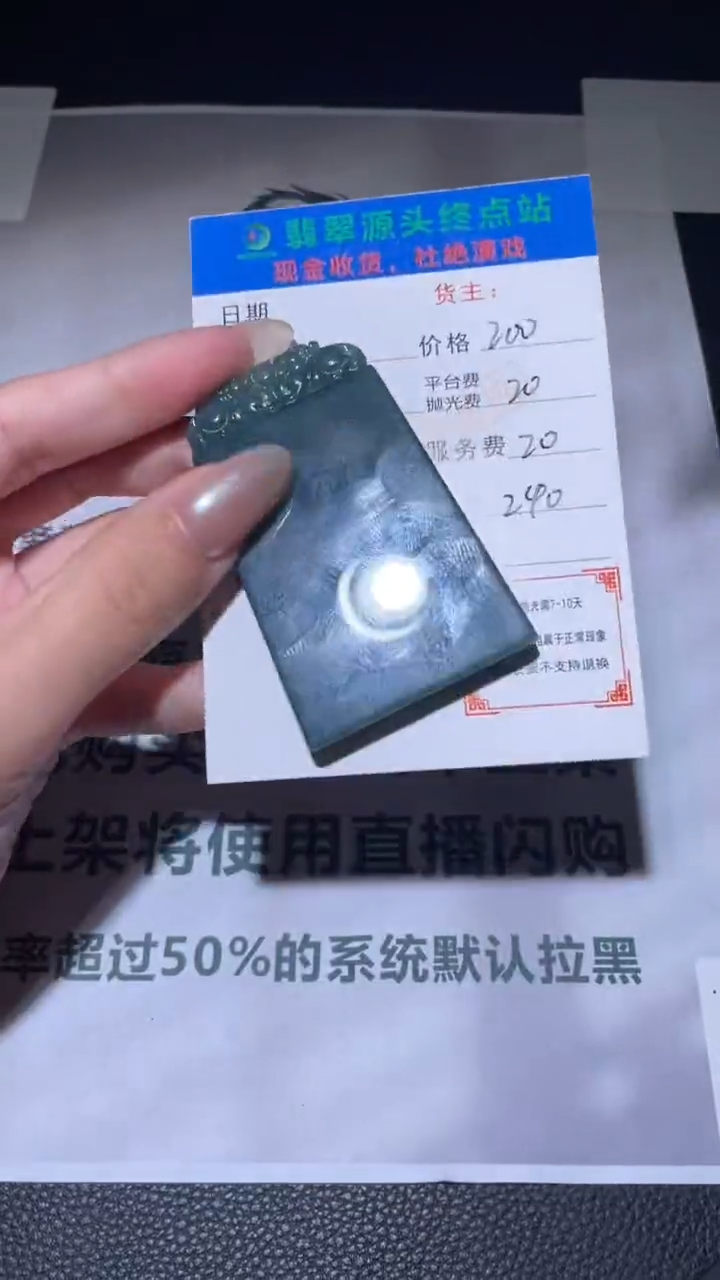 定制翡翠未镶嵌令*毛货-不退不换