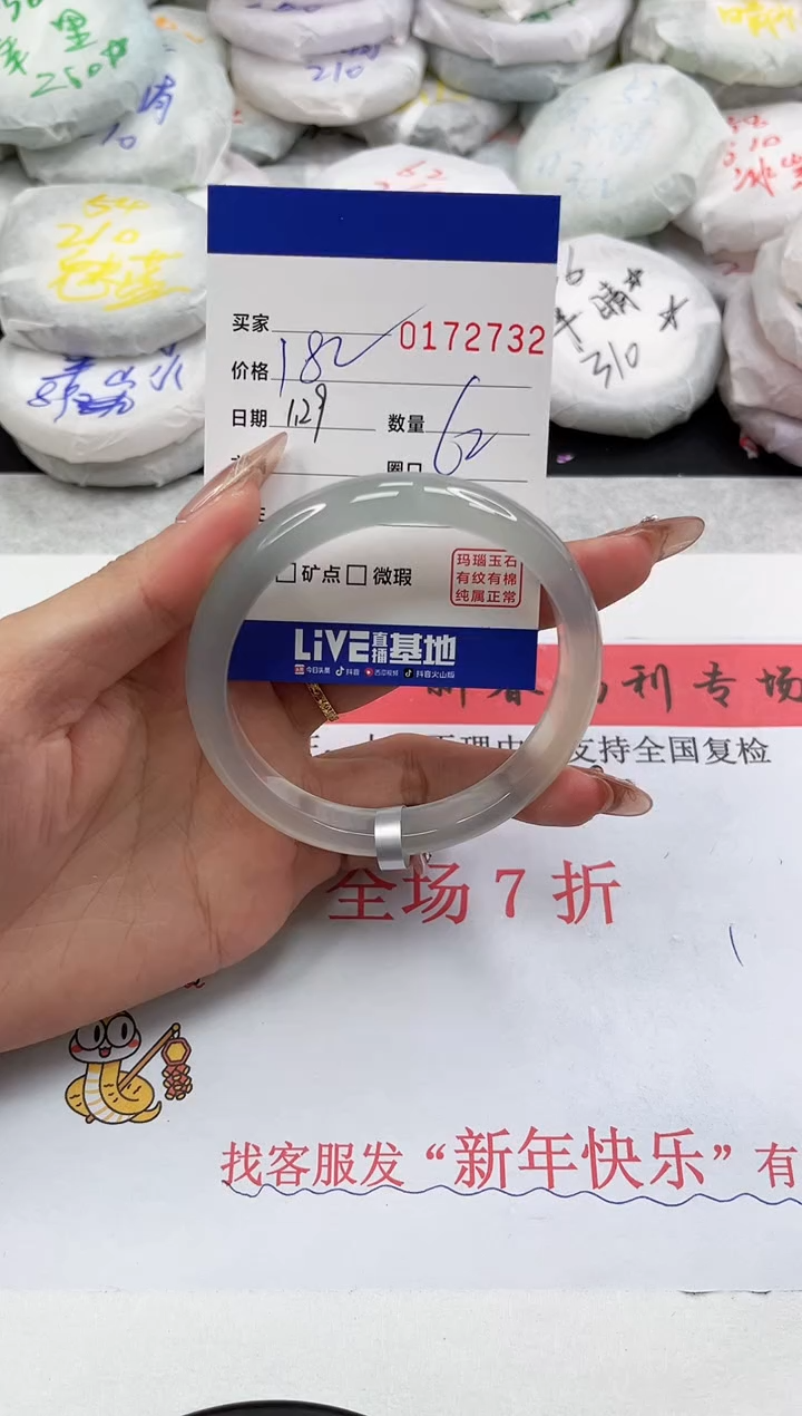 【闪购商品】玛瑙/玉髓手镯未镶嵌2732