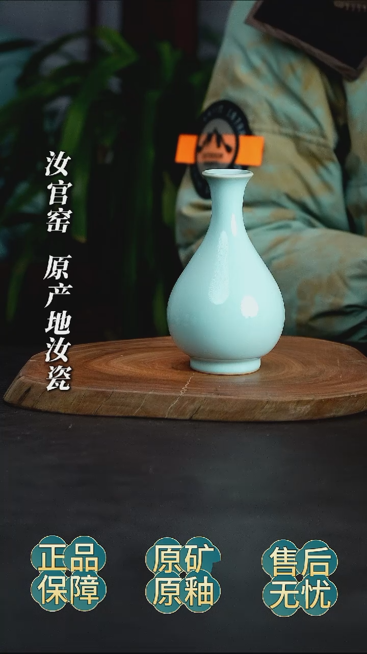 瓷片玉壶春瓶微微瑕