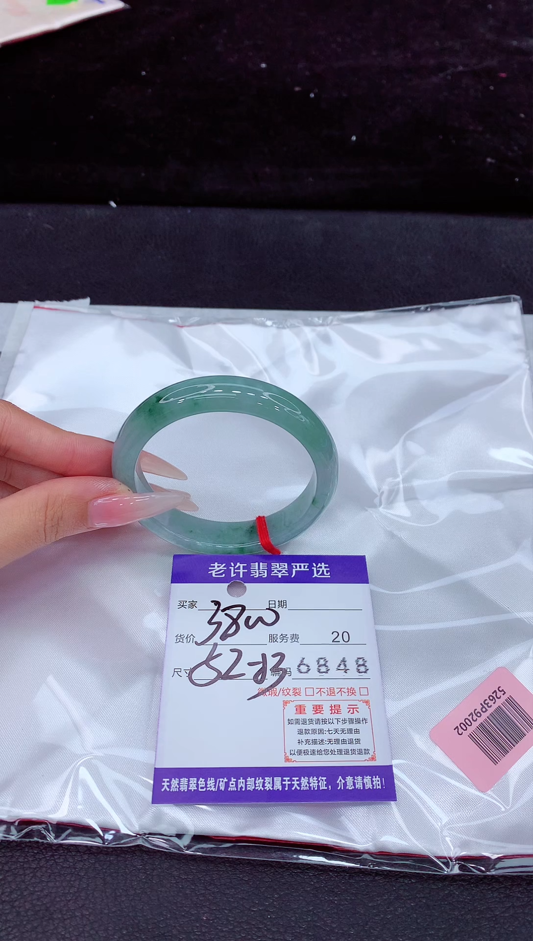 未镶嵌手镯翡翠1