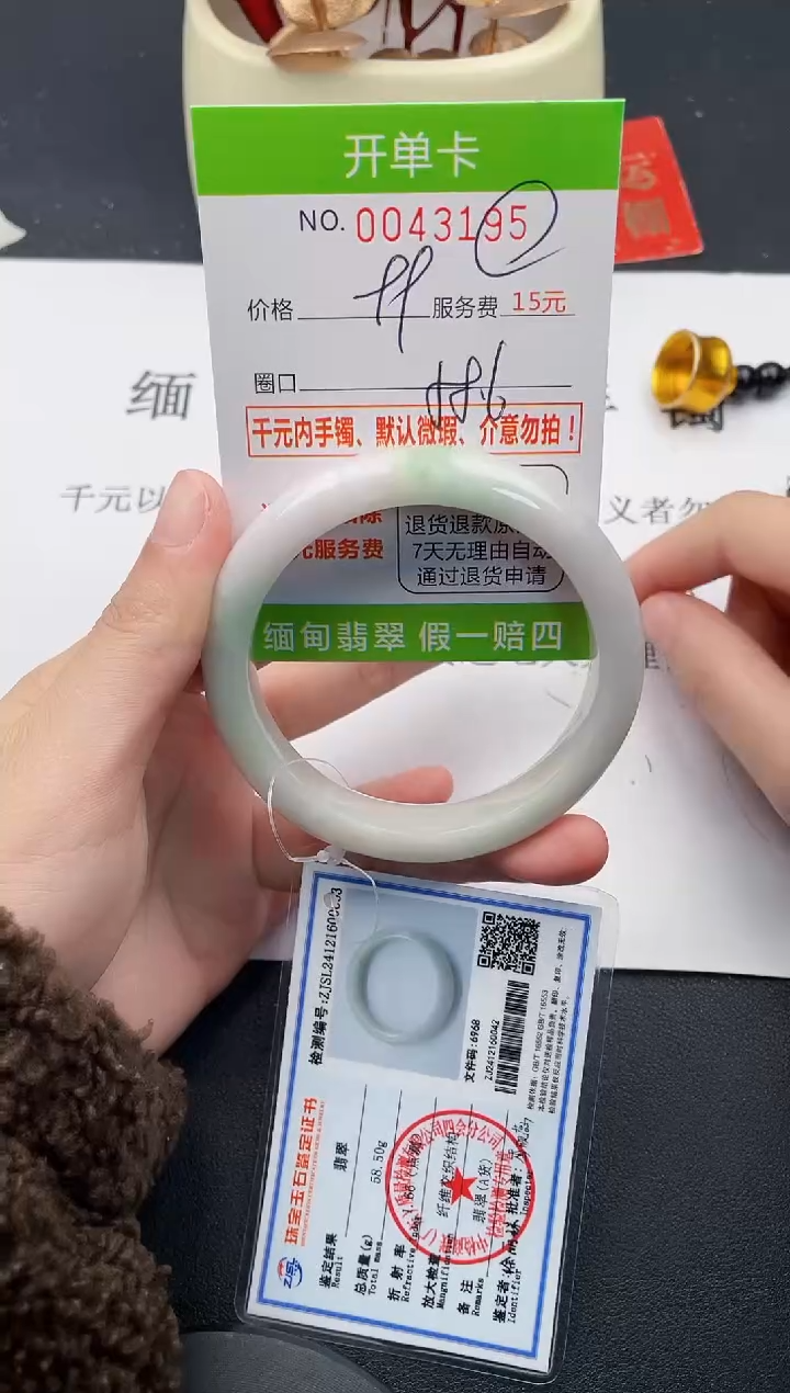 【闪购商品】翡翠手镯未镶嵌95天然缅甸A货