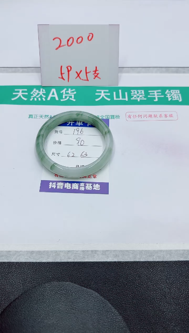 【闪购商品】石英质玉手镯未镶嵌196