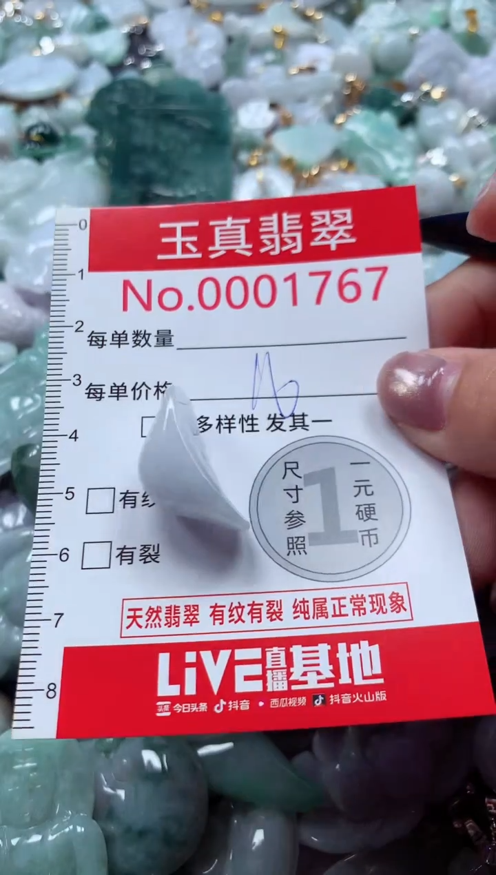 吊坠(不含链)未镶嵌翡翠1767