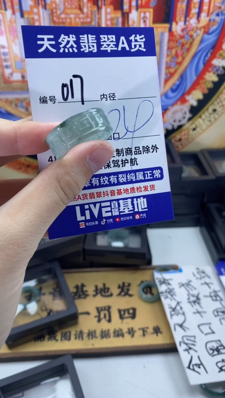 未镶嵌戒指翡翠017