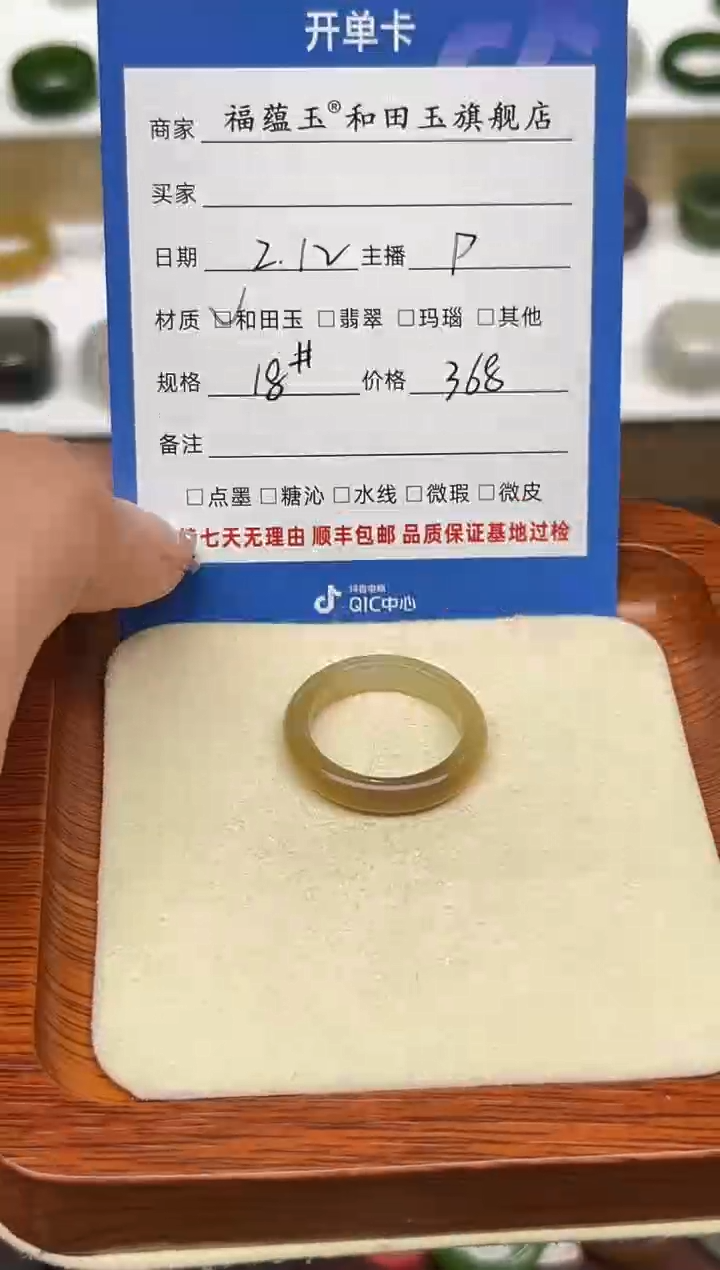【闪购商品】和田玉戒指未镶嵌18