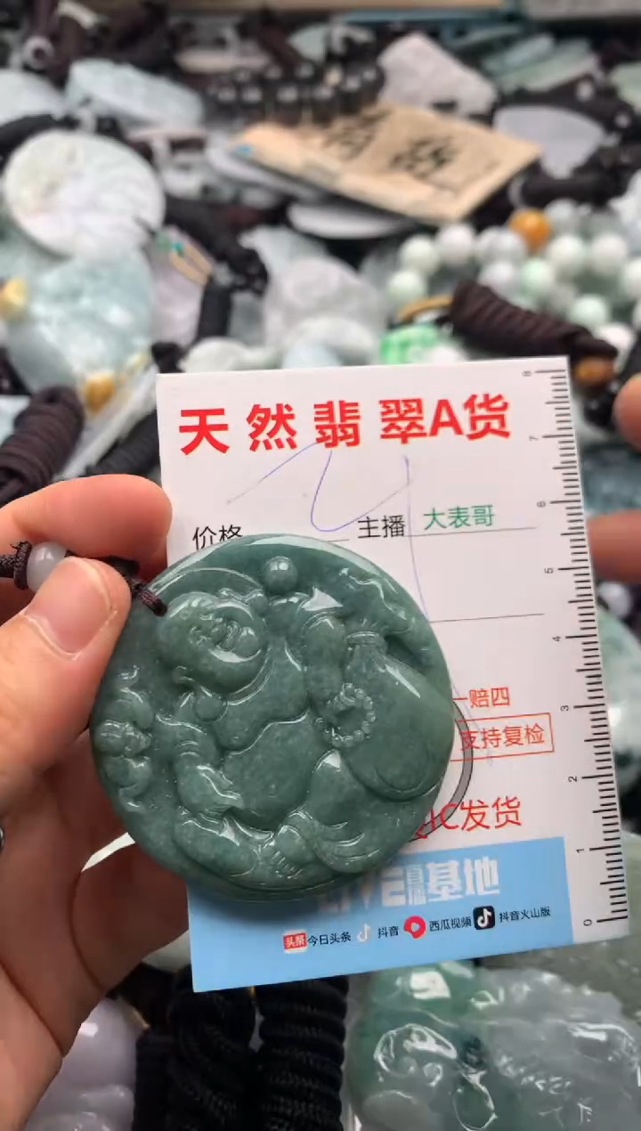 【闪购商品】翡翠吊坠(不含链)未镶嵌1