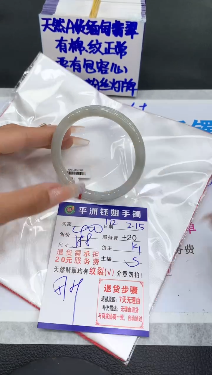 【闪购商品】翡翠手镯未镶嵌1111111111