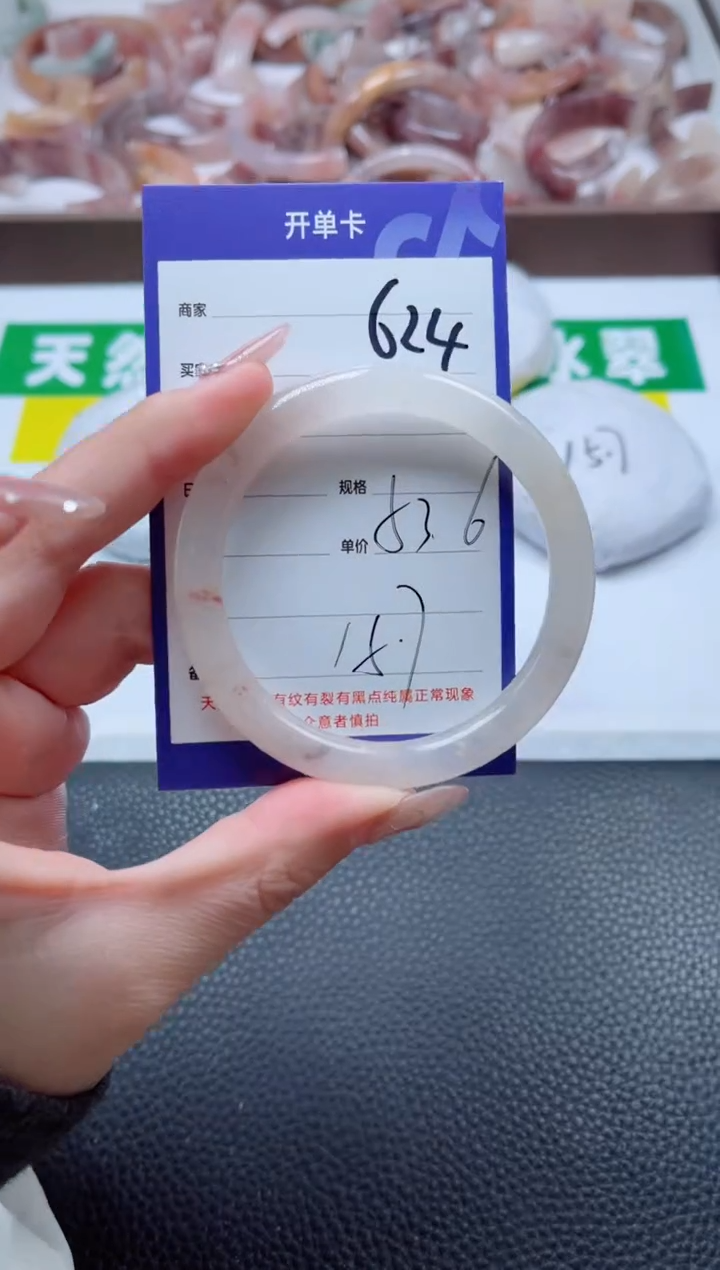 【闪购商品】石英质玉手镯未镶嵌624-53