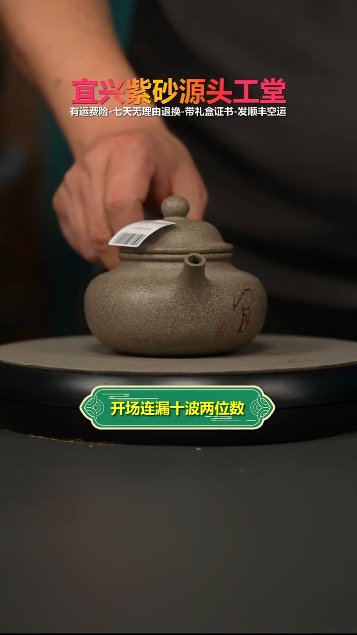 茶壶紫砂段泥刻字容天340CC