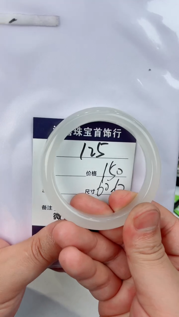 【闪购商品】石英质玉手镯未镶嵌125
