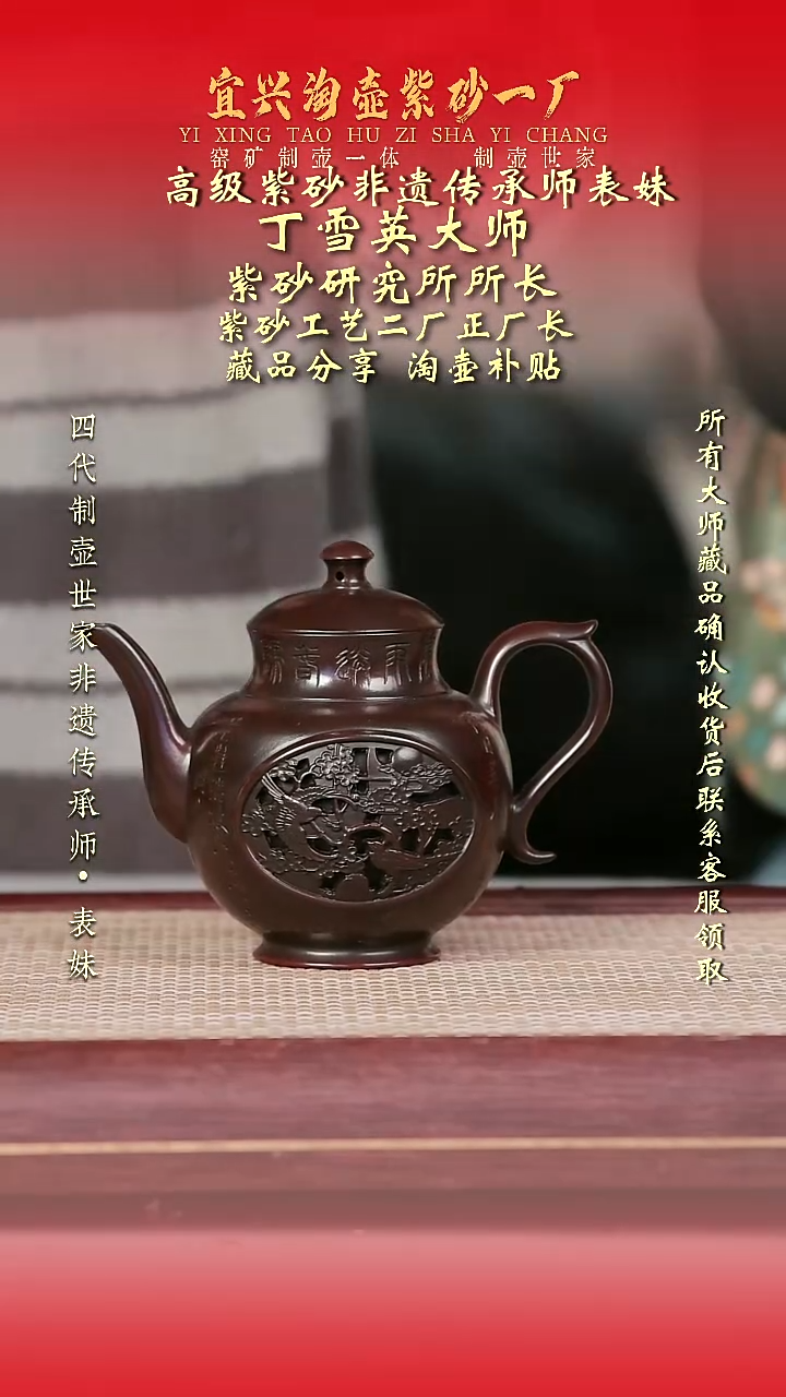 原矿全手工紫砂壶