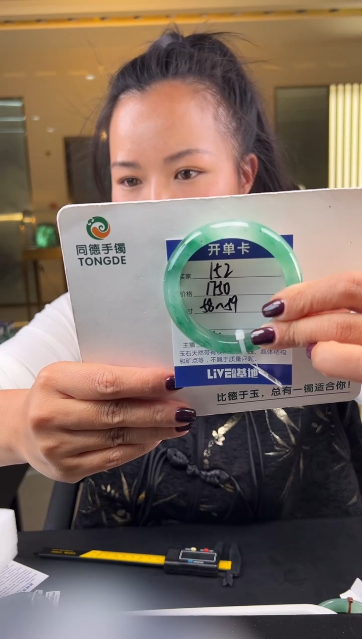 【闪购商品】石英质玉手镯未镶嵌（W）