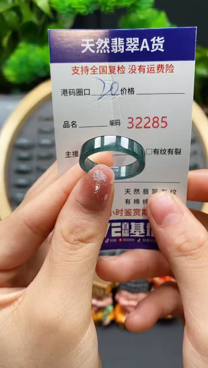 【闪购商品】翡翠戒指未镶嵌天然翡翠戒圈2285