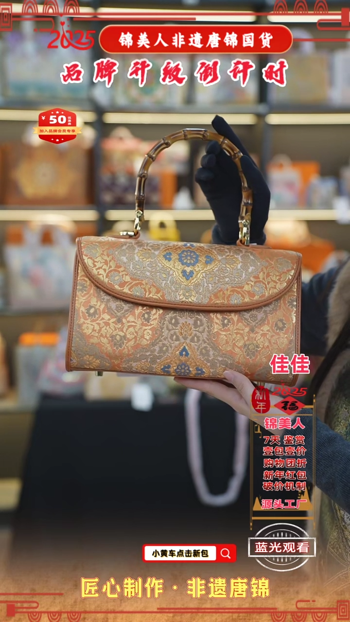 【闪购商品】织绣佳佳新中式唐锦非遗 橙竹节晚宴34