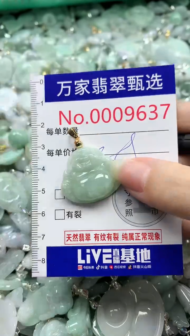 吊坠(不含链)未镶嵌翡翠9637