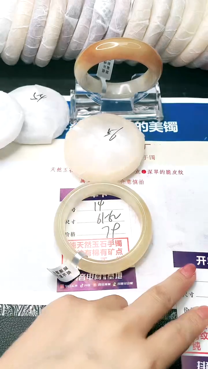 石英质玉手镯未镶嵌6162-14