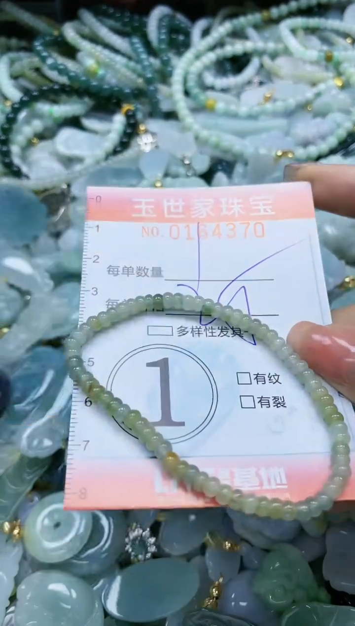 【闪购商品】翡翠颈饰未镶嵌闪购0164370