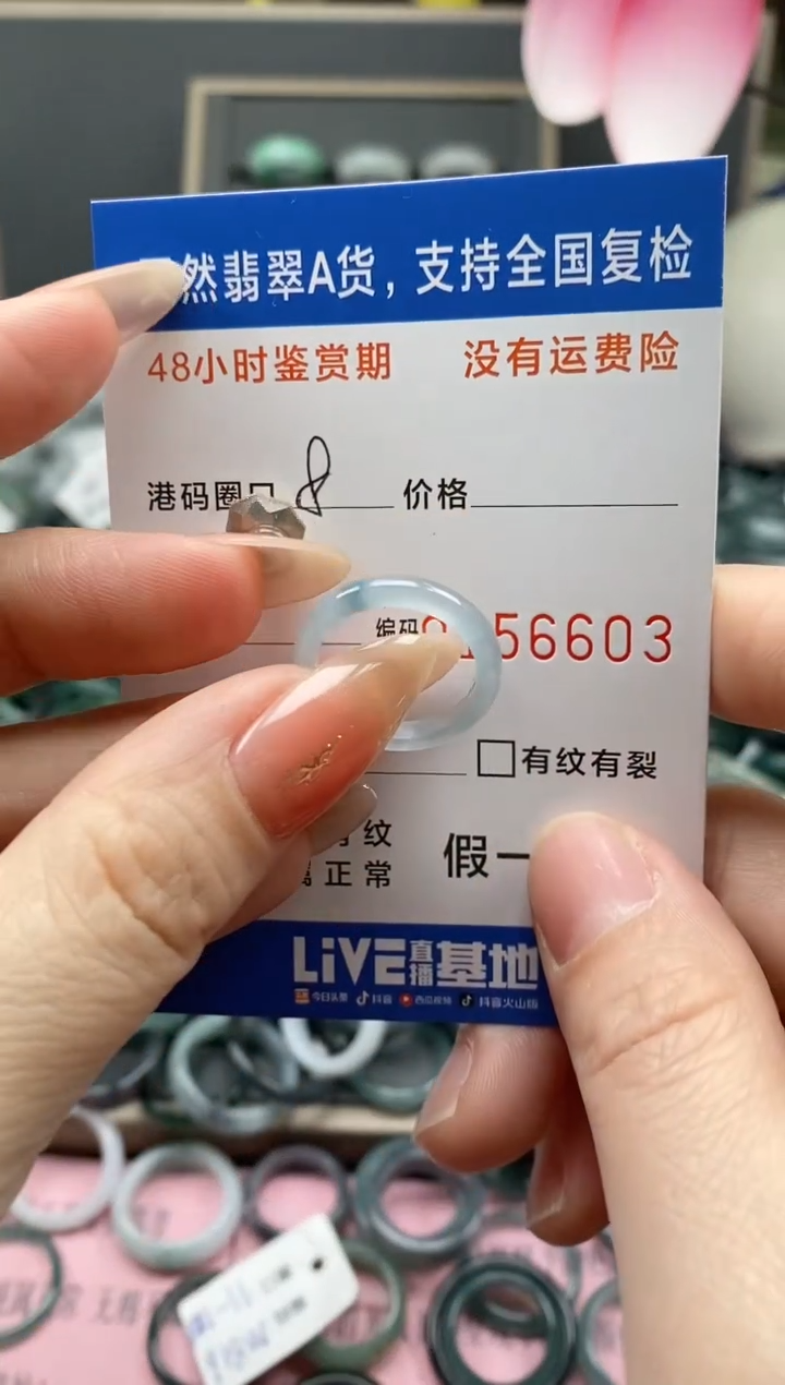 【闪购商品】翡翠戒指未镶嵌 天然A货翡翠戒圈6603