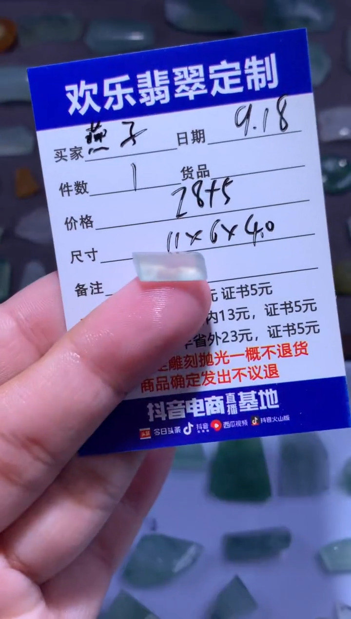 未镶嵌定制翡翠燕*天然翡翠缅甸A货材料
