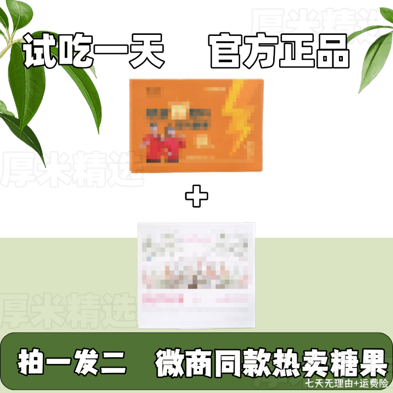 【压片糖果】 拍一发二 到手糖果1盒+嚼嚼乐1盒（新老版本混发）